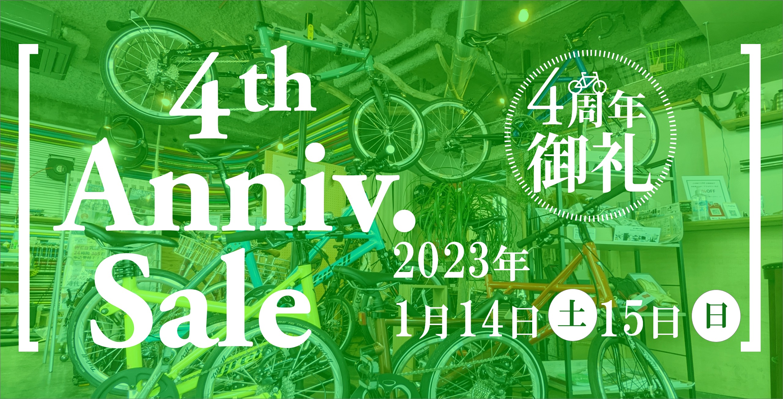 田町クラウズ4周年